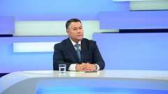 Игорь Руденя в прямом эфире ответил на вопросы жителей Тверской области