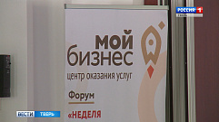 В Тверской области впервые проходит форум «Неделя предпринимательства»                                                          