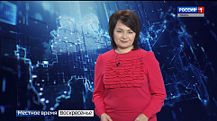 Местное время 20 января | Новости Тверской области