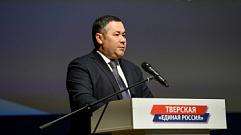 Игоря Руденю снова избрали секретарем Тверского регионального отделения «Единой России»