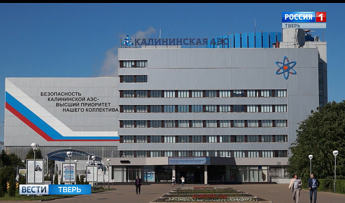 Четыре энергоблока Калининской АЭС работают в штатном режиме