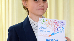 Школьников Тверской области приглашают к участию в конкурсе «Лучший урок письма-2019»