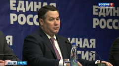 Конференция отделения «Единой России»