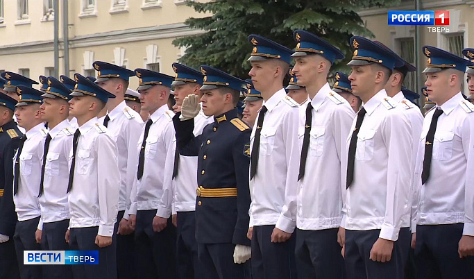 В Твери состоялся 66-ой выпуск офицеров ВА ВКО имени Жукова
