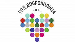 Волонтеры Тверской области подвели итоги Года добровольца