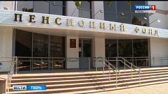 Стало известно, как будет осуществляться в Тверской области доставка пенсии в праздники 