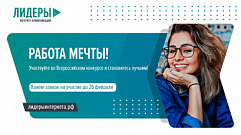 В Тверской области ищут лидеров интернет-коммуникаций