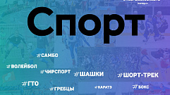 Спортивные события Тверской области 12-18 августа
