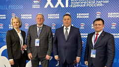 Губернатор Тверской области принимает участие в XXI съезде партии «Единая Россия»