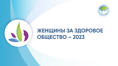 Жительниц Тверской области приглашают к участию во Всероссийском конкурсе социальных проектов