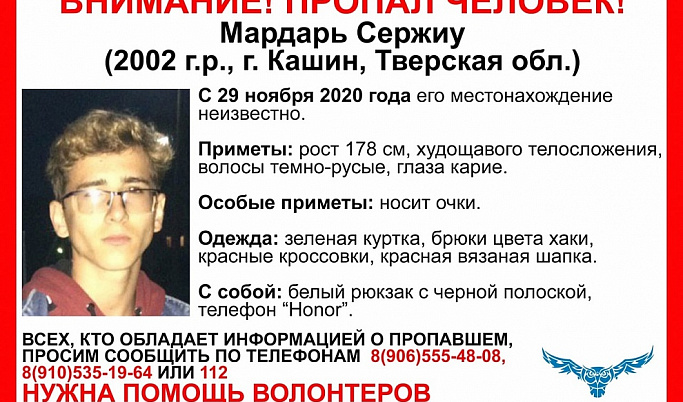 В Тверской области ищут пропавшего 18-летнего парня 