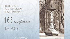 Тверской императорский дворец приглашает на музейно-поэтическую программу «Весны прекрасной акварель»