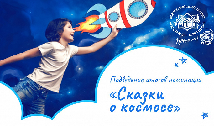 Школьница из Твери стала победителем конкурса «Моя страна – моя Россия»