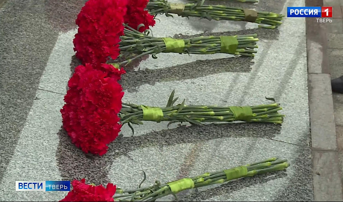 В Тверской области почтили память погибших воинов в День защитника Отечества