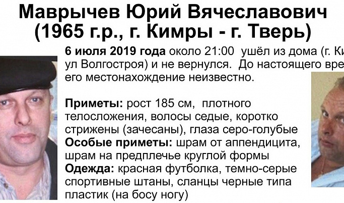 В Тверской области ищут пропавшего 54-летнего мужчину