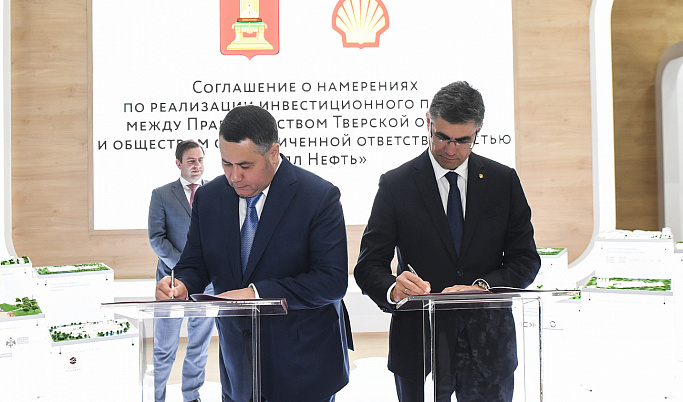 На ПМЭФ-2021 подтвердили дальнейшее сотрудничество Тверской области и компании «Shell» 