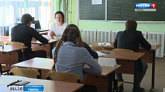 В Тверской области ЕГЭ по русскому языку сдают 5,5 тысяч выпускников