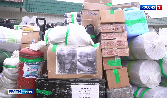 Волонтёры из Нелидова отправят больше 11 тонн гумгруза в зону СВО