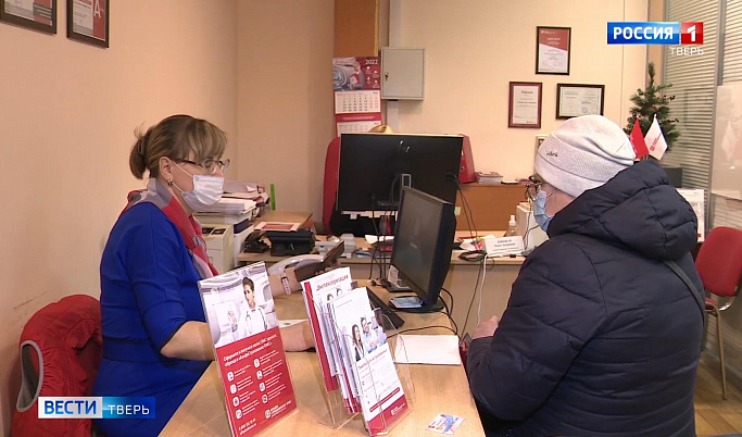 Некоторым жителям Тверской области необходимо поменять свои медицинские полисы
