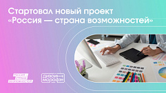 Жители Тверской области могут принять участие в проекте «Дизайн-марафон»