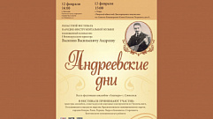 Жителей Тверской области приглашают на фестиваль народно-инструментальной музыки «Андреевские дни»