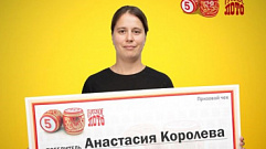 Жительница Тверской области выиграла 600 тысяч рублей в лотерее