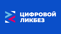 Юные жители Верхневолжья в видеоролике «Цифрового ликбеза» могут узнать, как защитить данные с помощью электронной подписи