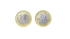 В честь города Торопца выпустили памятную 10-рублевую монету