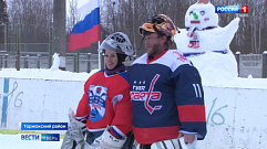 В Торжке в хоккей играют не только настоящие мужчины 