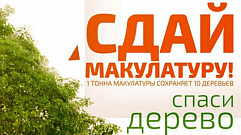 В Тверской области стартует экомарафон