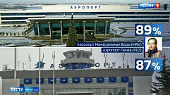Российским аэропортам подобрали громкие и узнаваемые имена