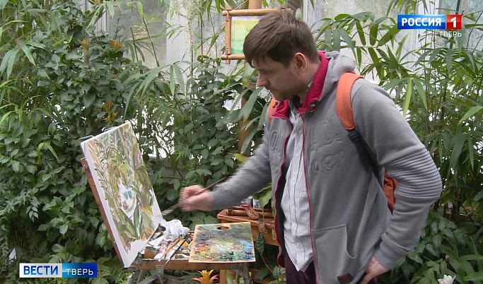 «Правдивая экология»: в ботаническом саду ТвГУ художники рисовали редкие растения