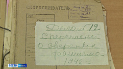 Рассекречены уникальные документы о зверствах гитлеровских войск в Калининской области