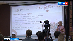 Образовательный проект для малого и среднего бизнеса завершился в Тверской области                                                           