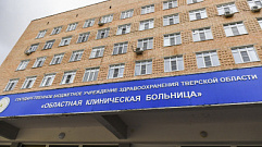 Как медицинские организации Тверской области будут работать в праздники