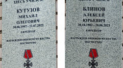 В Конаково открыли мемориальные доски двум погибшим на СВО бойцам