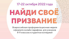 Молодых жителей Тверской области приглашают принять участие в профориентационной неделе