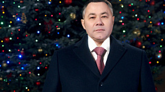 Игорь Руденя поздравил жителей региона с наступающим Новым годом и Рождеством