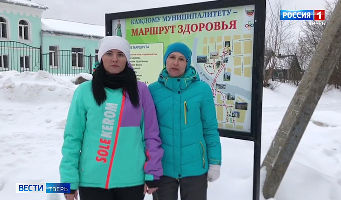 В Тверской области появились четыре «Маршрута здоровья»