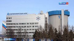 В Удомле на Калининской атомной станции продолжается ремонтная кампания первого энергоблока