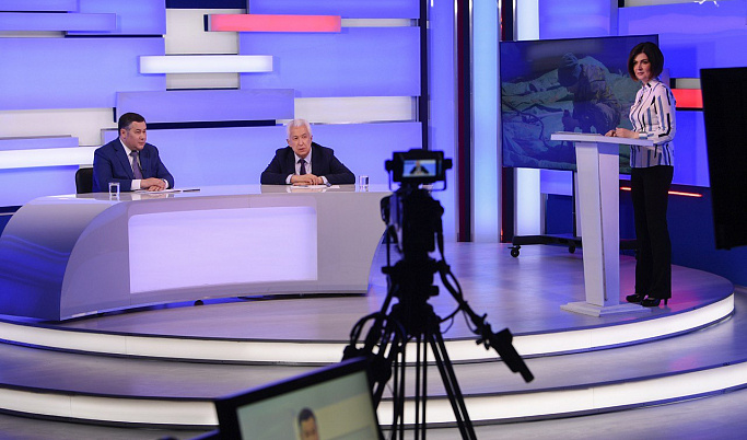 Игорь Руденя и Владимир Васильев ответили на вопросы тверичан в прямом эфире 