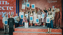 Лучшие инициативы Тверской области приглашают поучаствовать премии «Жить вместе»