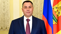 Губернатор Тверской области поздравил жителей с Днём защитника Отечества