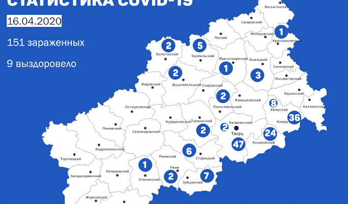 Опубликована карта распространения коронавируса по районам Тверской области