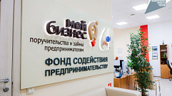 Предпринимателям Тверской области выдали льготных займов на сумму 570 млн рублей