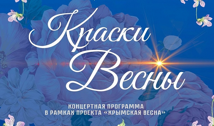 В Твери устроят творческий арт-марафон, посвященный Дню воссоединения Крыма и Севастополя с Россией
