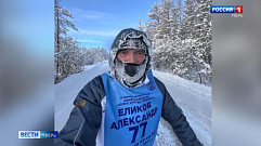 Тверской спортсмен принял участие в экстремальном марафоне в Якутии 