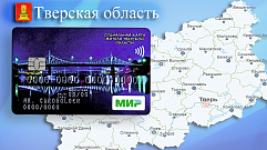 В Тверской области определились с видом социальных карт 