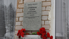 Погибшему на спецоперации Андрею Смирнову установили мемориальную доску в Оленинском округе