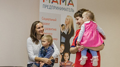 Тверские мамы могут получить 100 тысяч рублей на развитие бизнеса